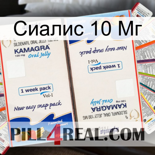 Сиалис 10 Мг kamagra1.jpg